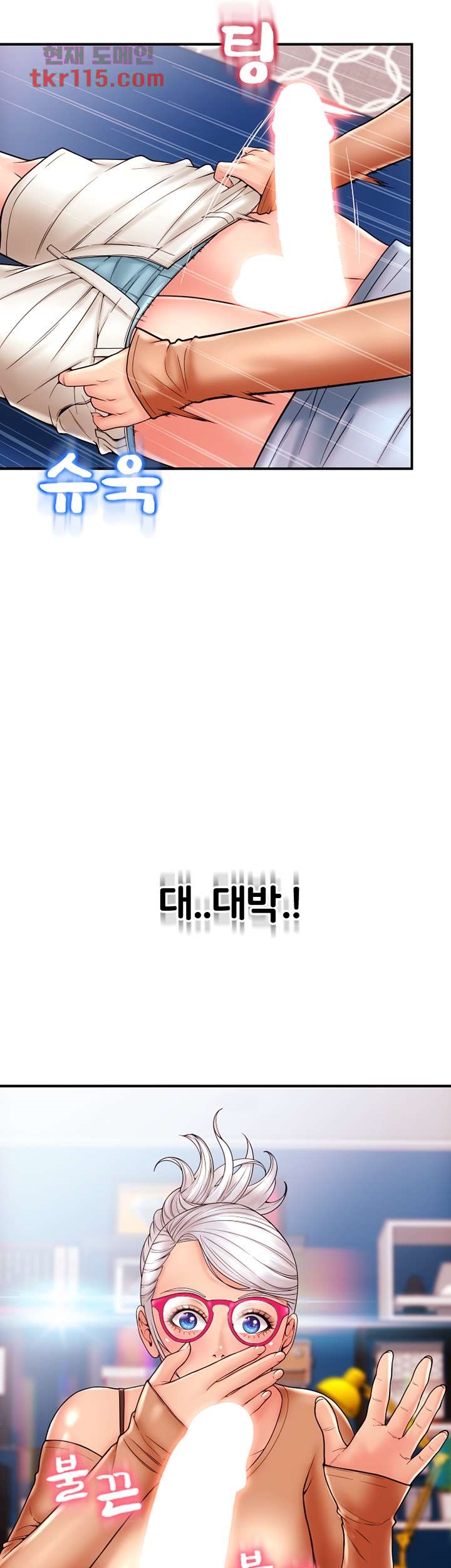Hole Shop Raw Chapter 22 Page 7
