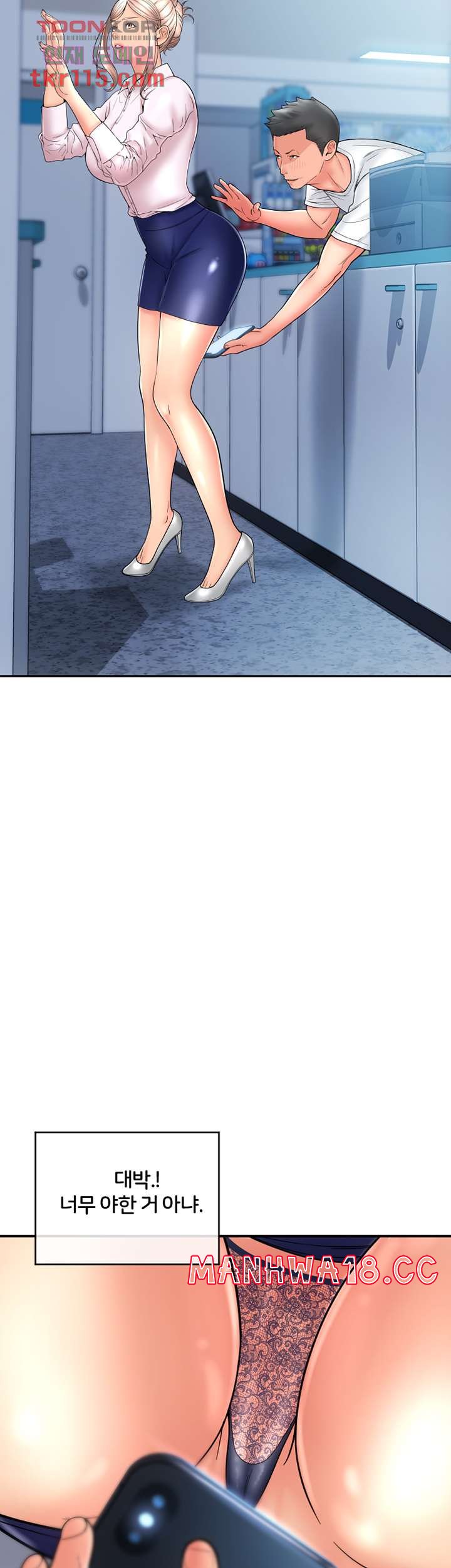 Hole Shop Raw Chapter 22 Page 73