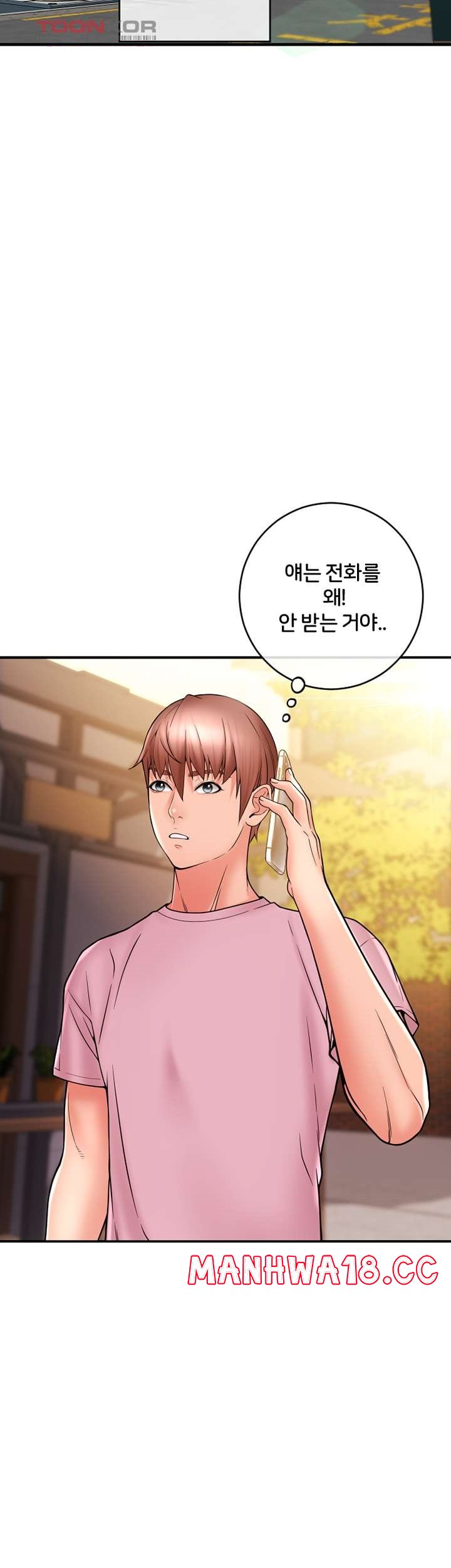 Hole Shop Raw Chapter 22 Page 76