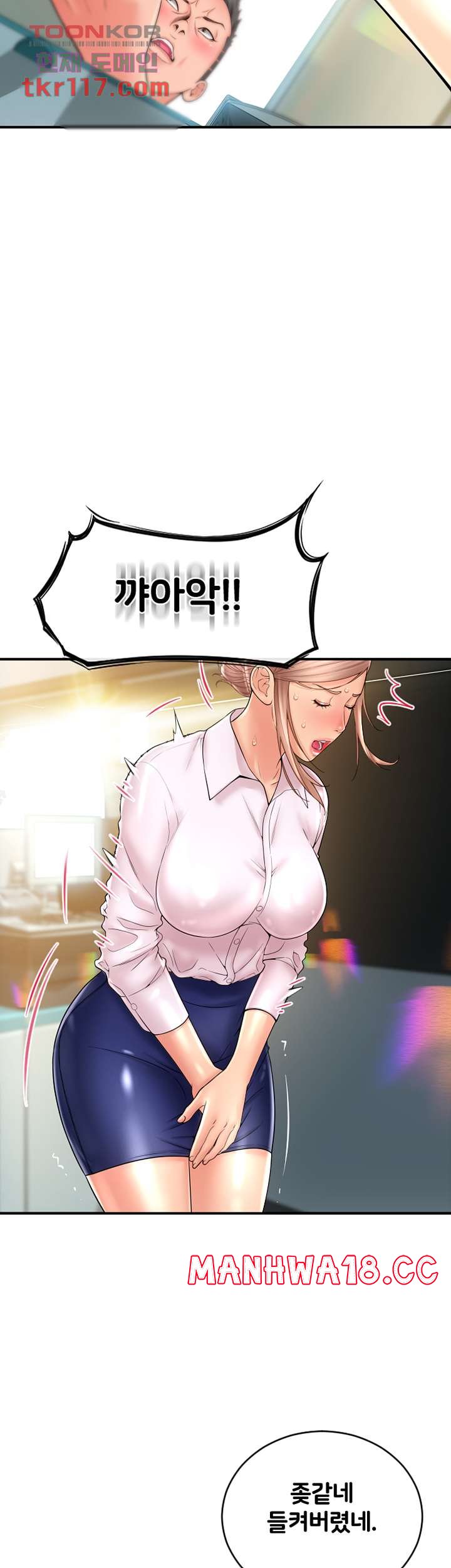 Hole Shop Raw Chapter 23 Page 17