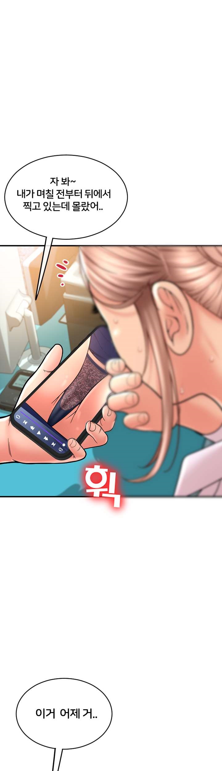 Hole Shop Raw Chapter 23 Page 19