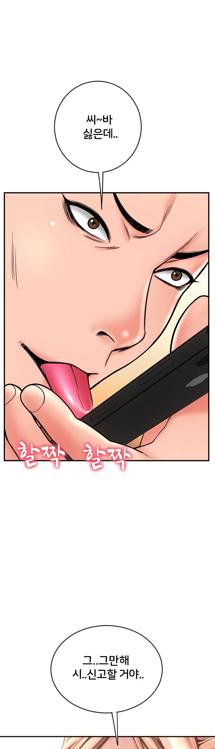 Hole Shop Raw Chapter 23 Page 24