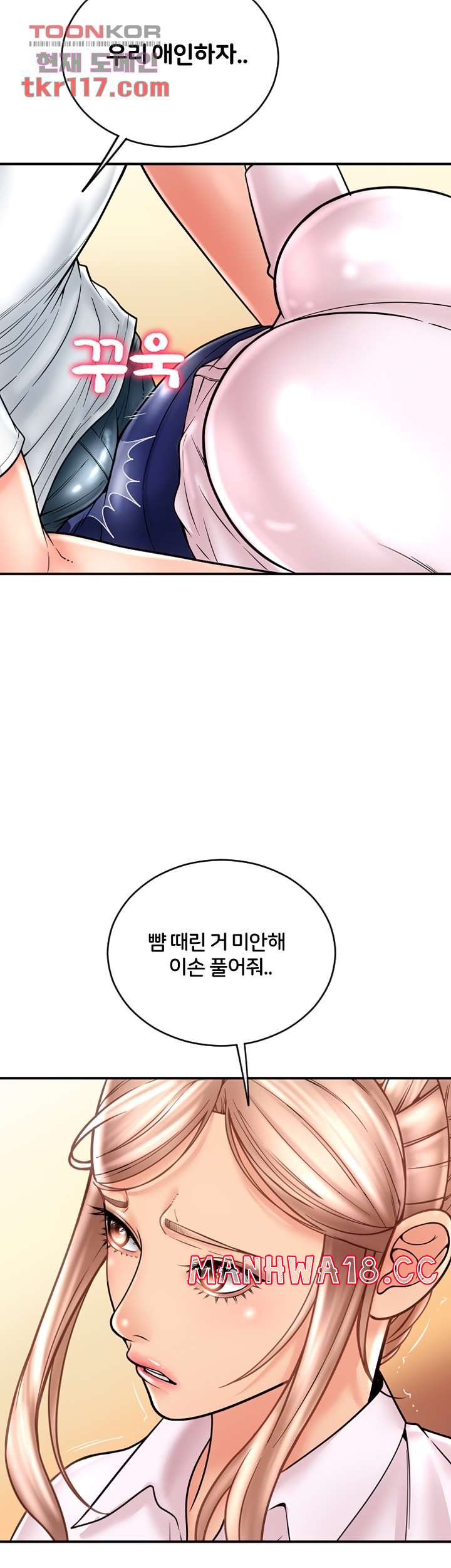 Hole Shop Raw Chapter 23 Page 36