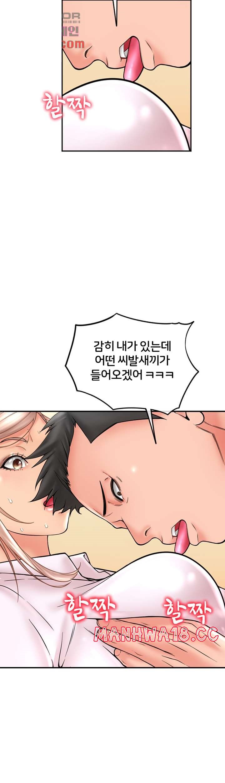 Hole Shop Raw Chapter 23 Page 40