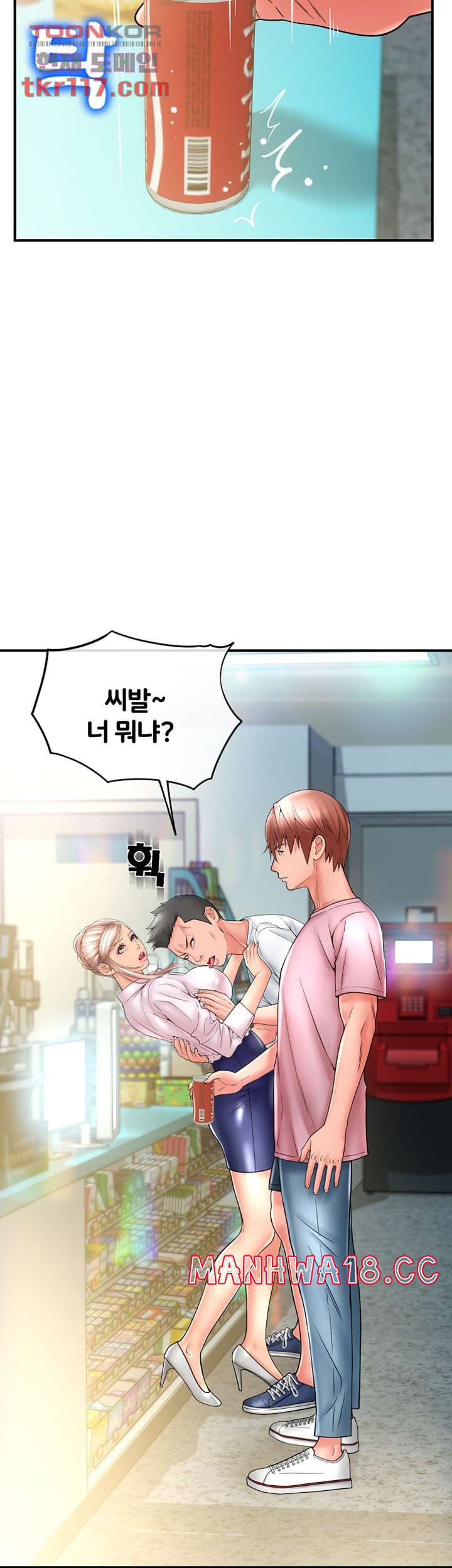 Hole Shop Raw Chapter 23 Page 42