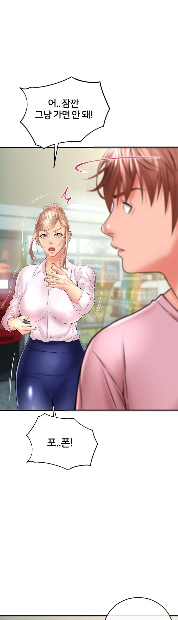 Hole Shop Raw Chapter 23 Page 64