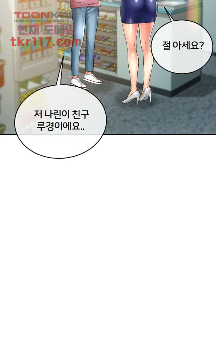 Hole Shop Raw Chapter 23 Page 67
