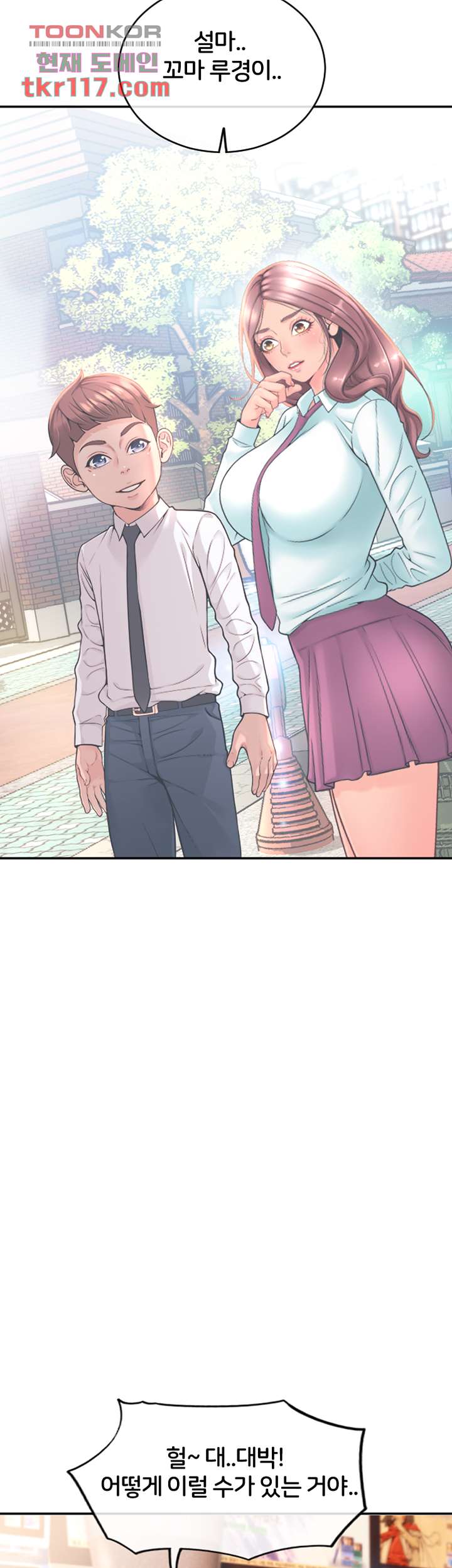 Hole Shop Raw Chapter 23 Page 69