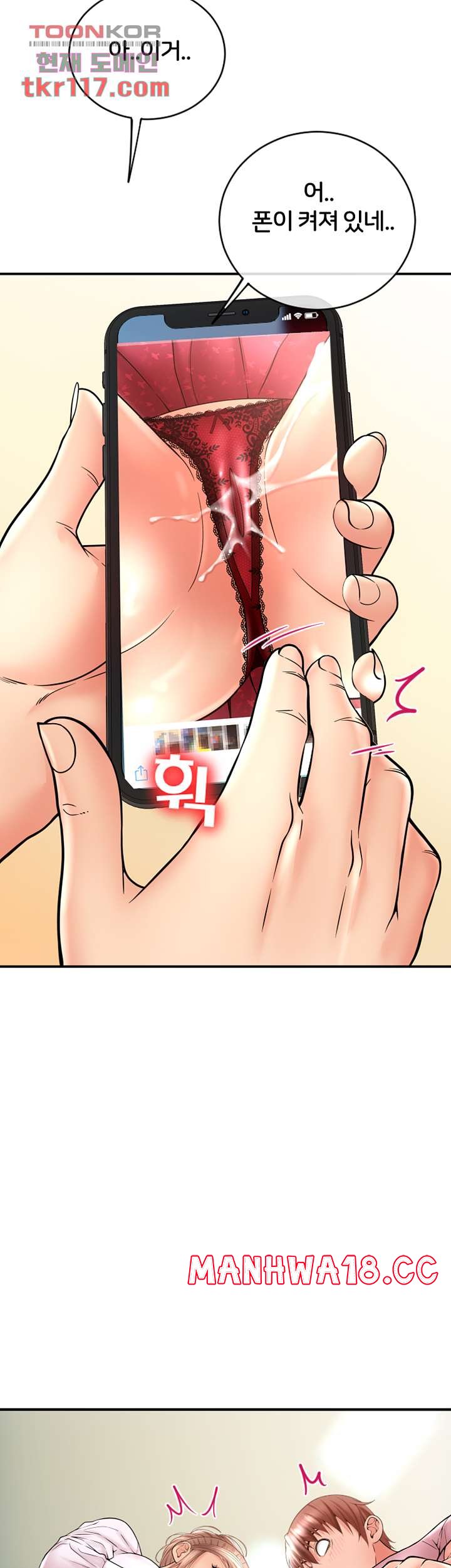 Hole Shop Raw Chapter 23 Page 72