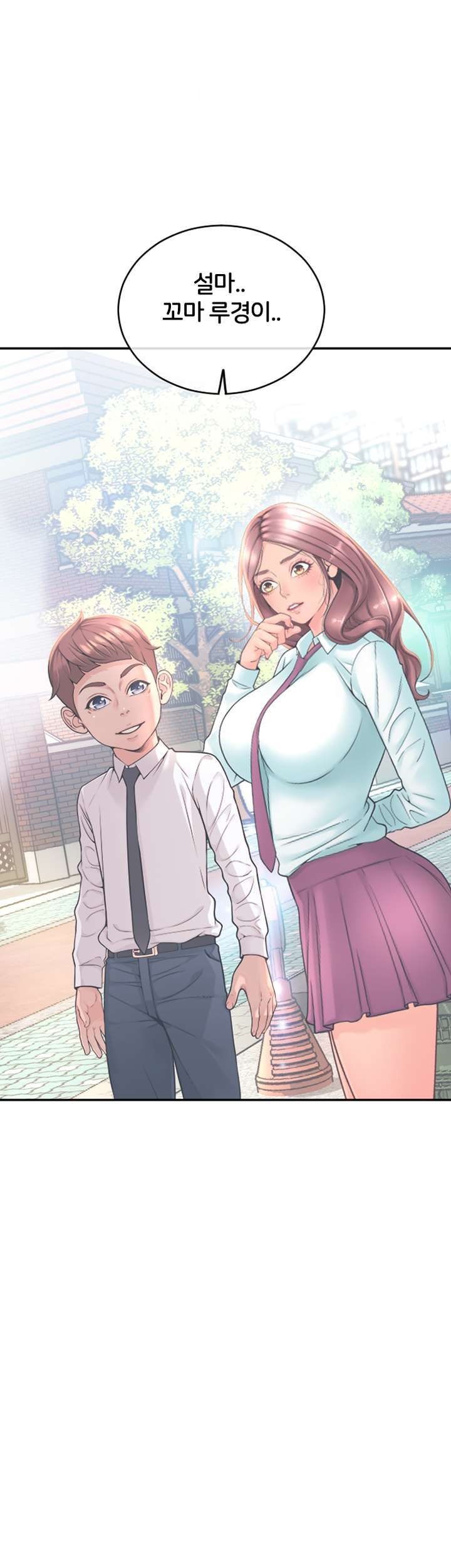 Hole Shop Raw Chapter 24 Page 1