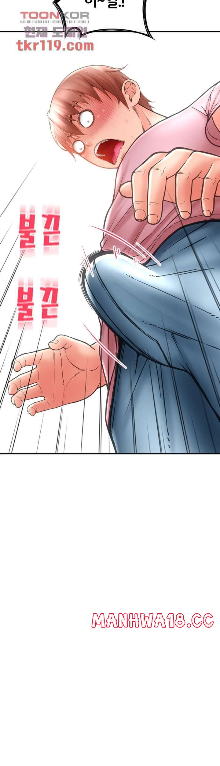 Hole Shop Raw Chapter 24 Page 10