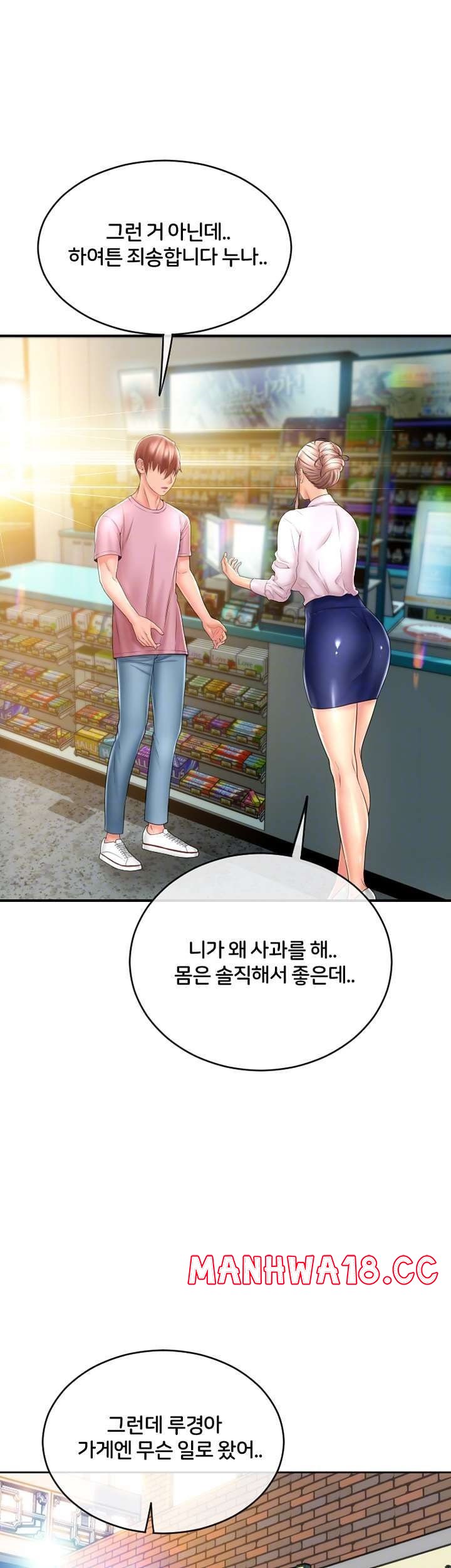 Hole Shop Raw Chapter 24 Page 12