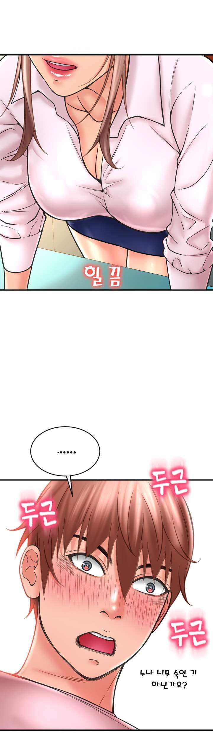 Hole Shop Raw Chapter 24 Page 19