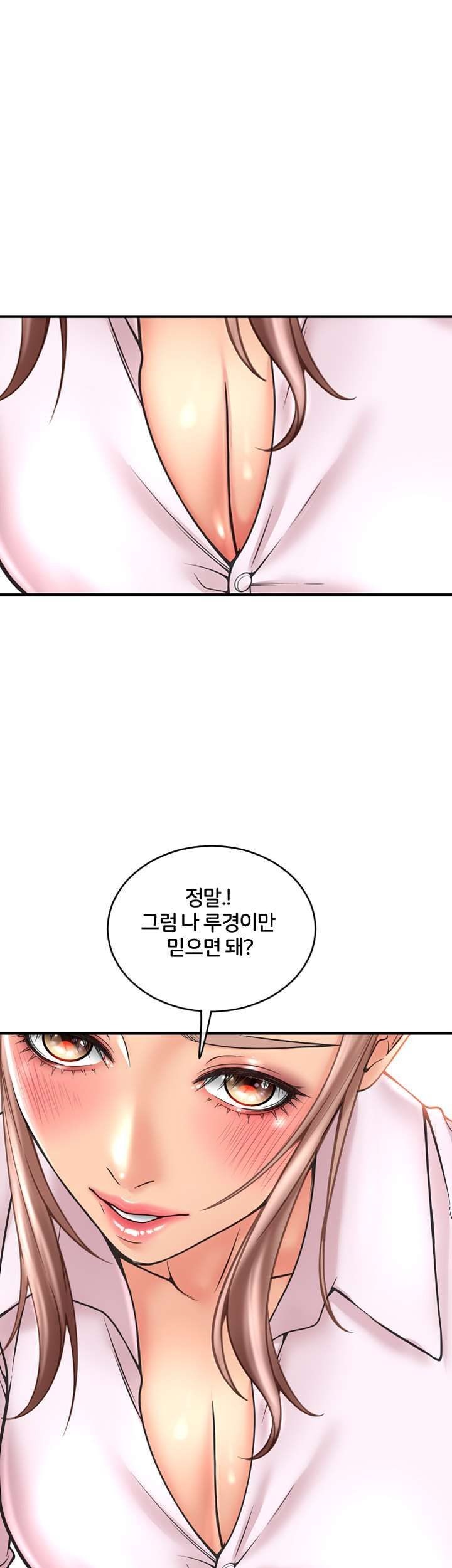 Hole Shop Raw Chapter 24 Page 20