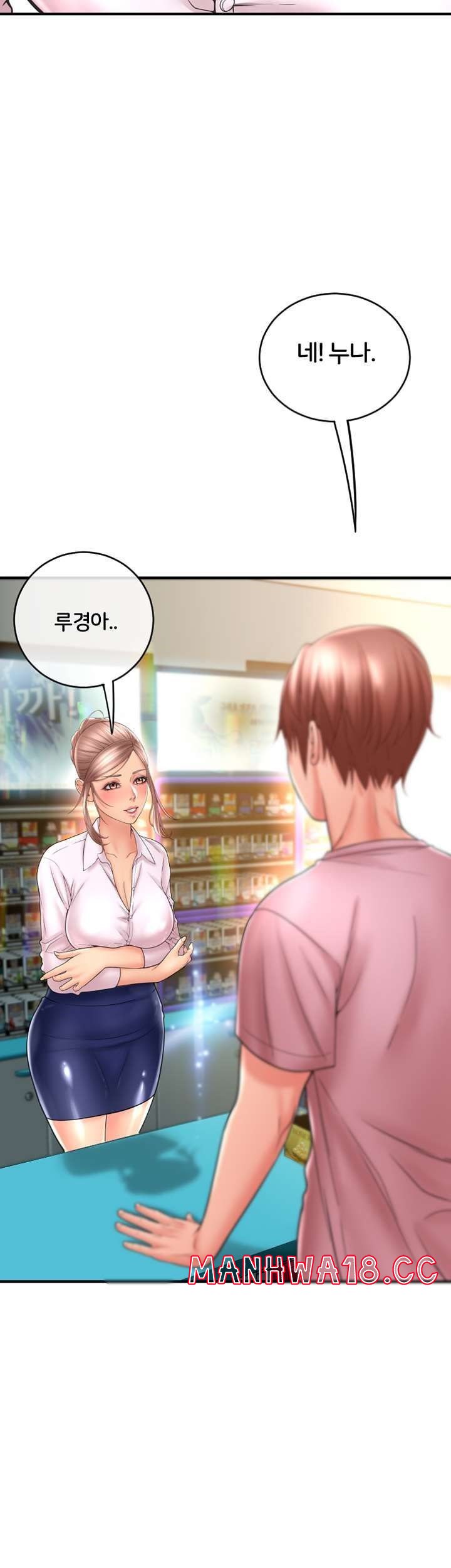 Hole Shop Raw Chapter 24 Page 21