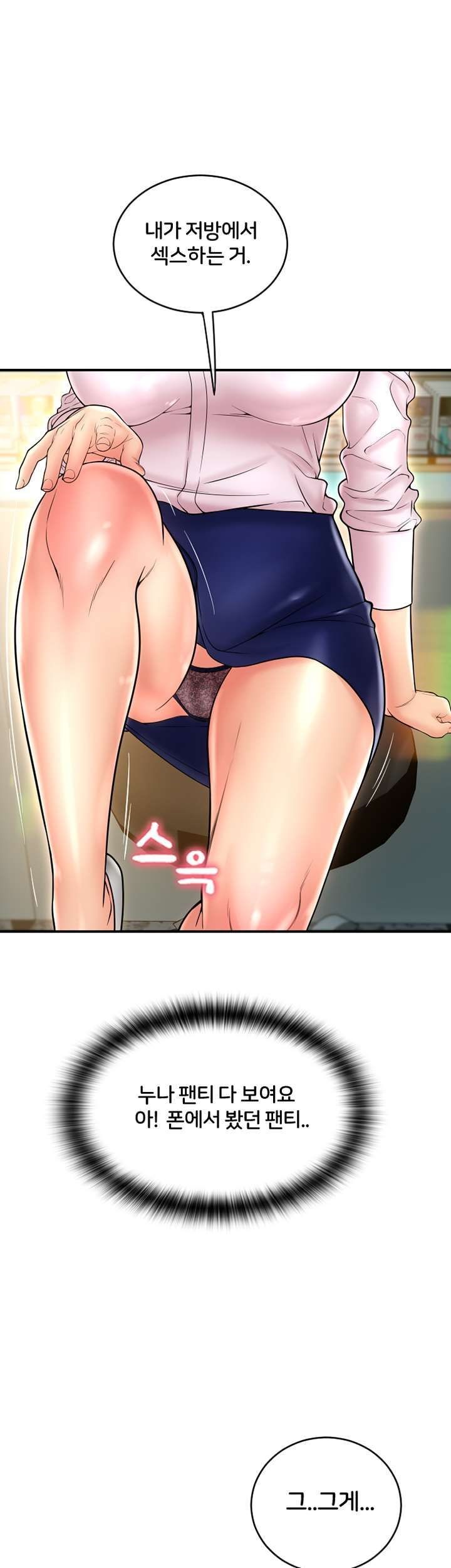 Hole Shop Raw Chapter 24 Page 23