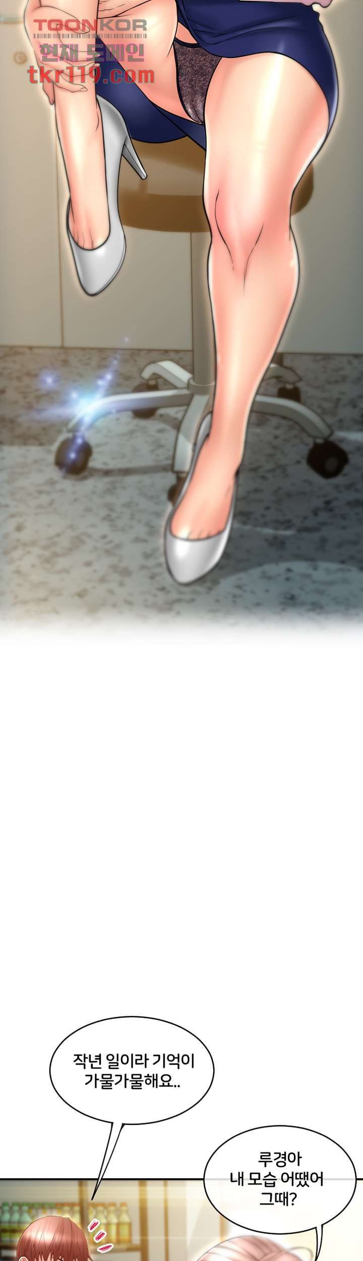 Hole Shop Raw Chapter 24 Page 26
