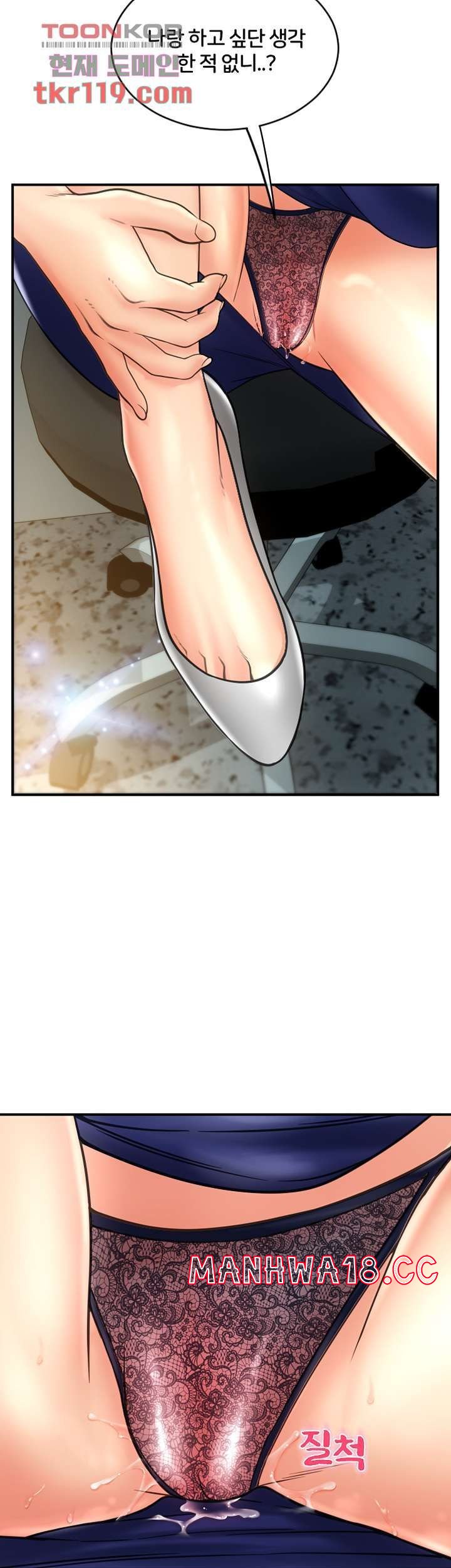 Hole Shop Raw Chapter 24 Page 29