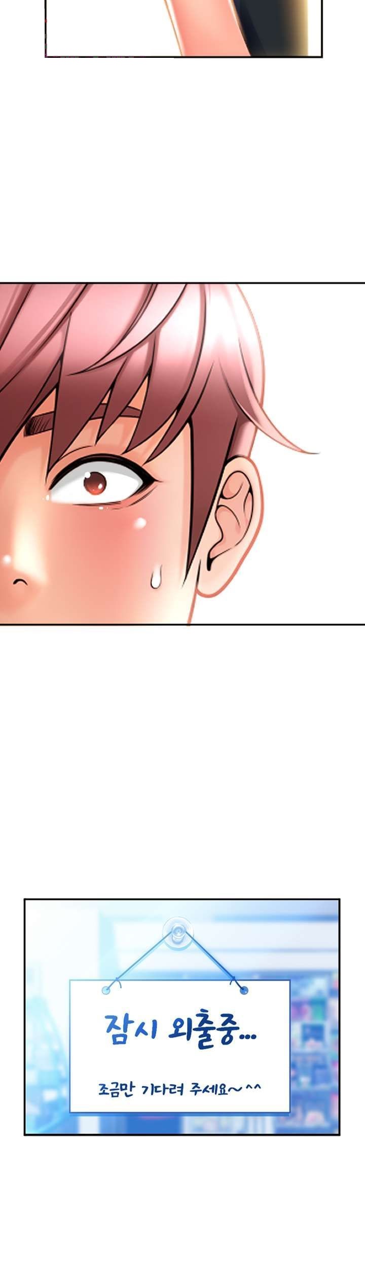Hole Shop Raw Chapter 24 Page 33