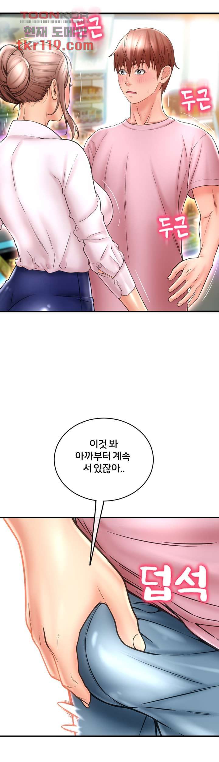 Hole Shop Raw Chapter 24 Page 35
