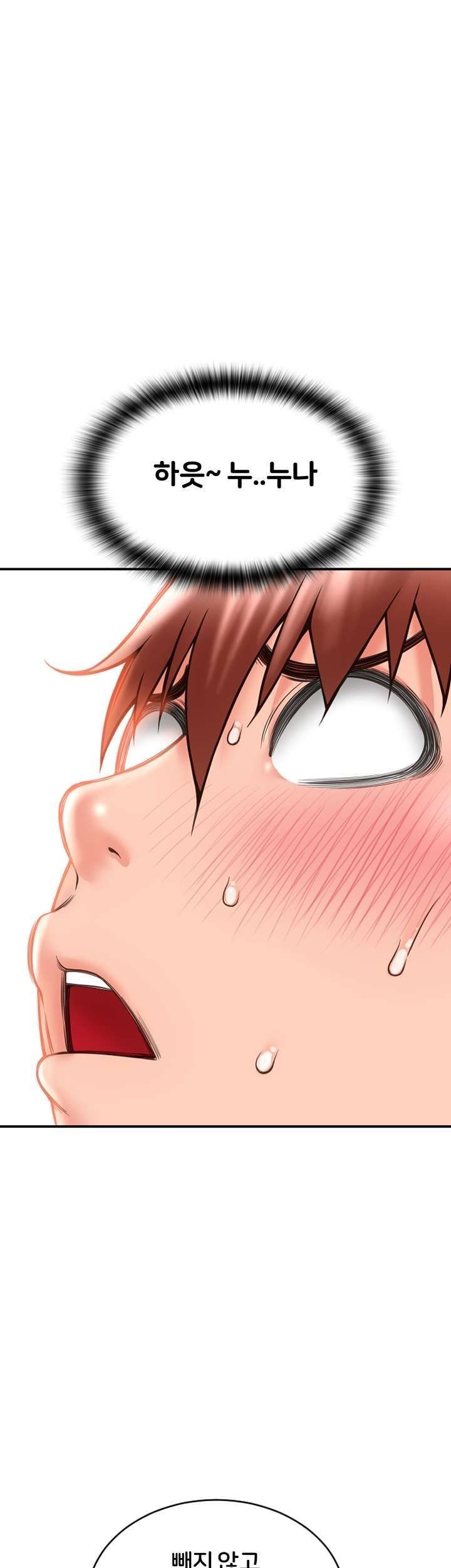Hole Shop Raw Chapter 24 Page 36