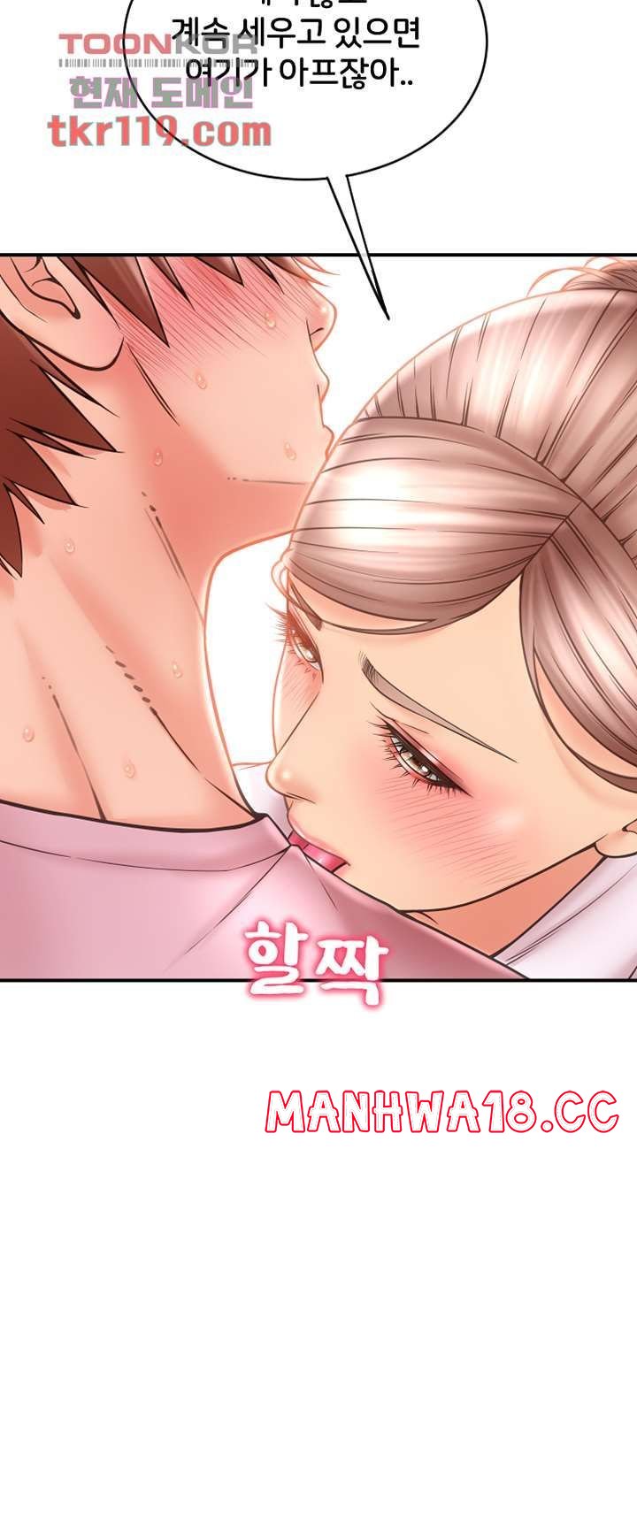 Hole Shop Raw Chapter 24 Page 37