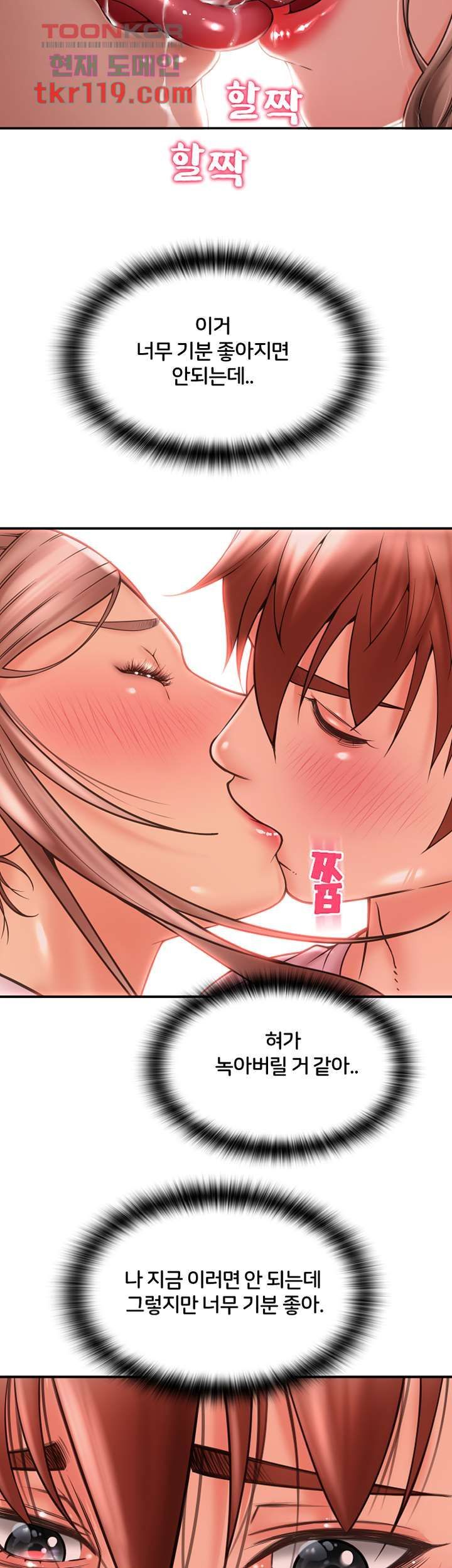 Hole Shop Raw Chapter 24 Page 43