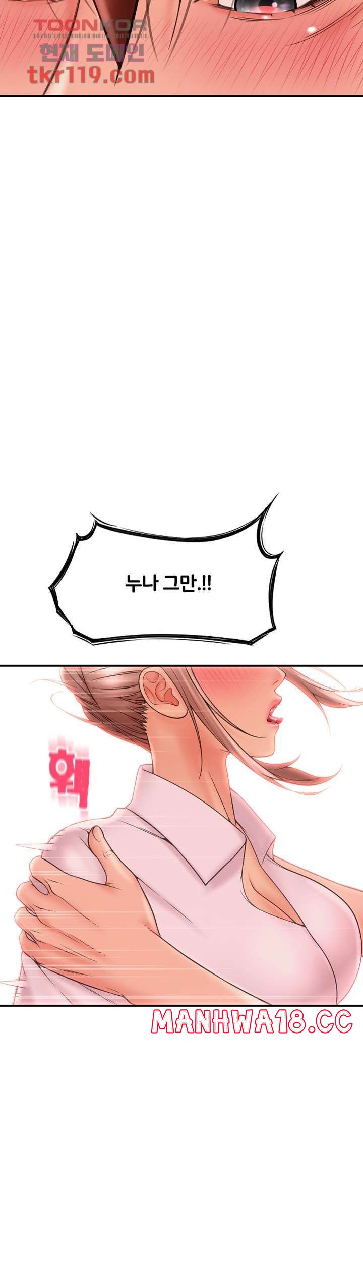Hole Shop Raw Chapter 24 Page 44