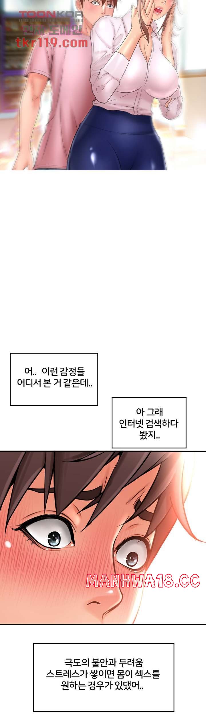 Hole Shop Raw Chapter 24 Page 48