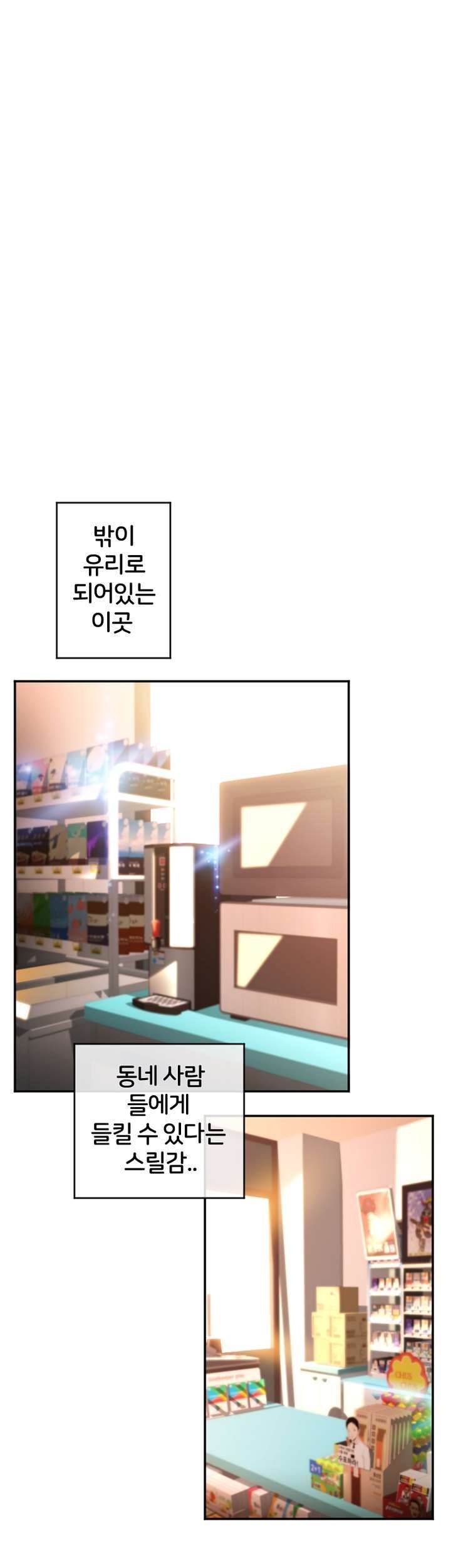 Hole Shop Raw Chapter 24 Page 52