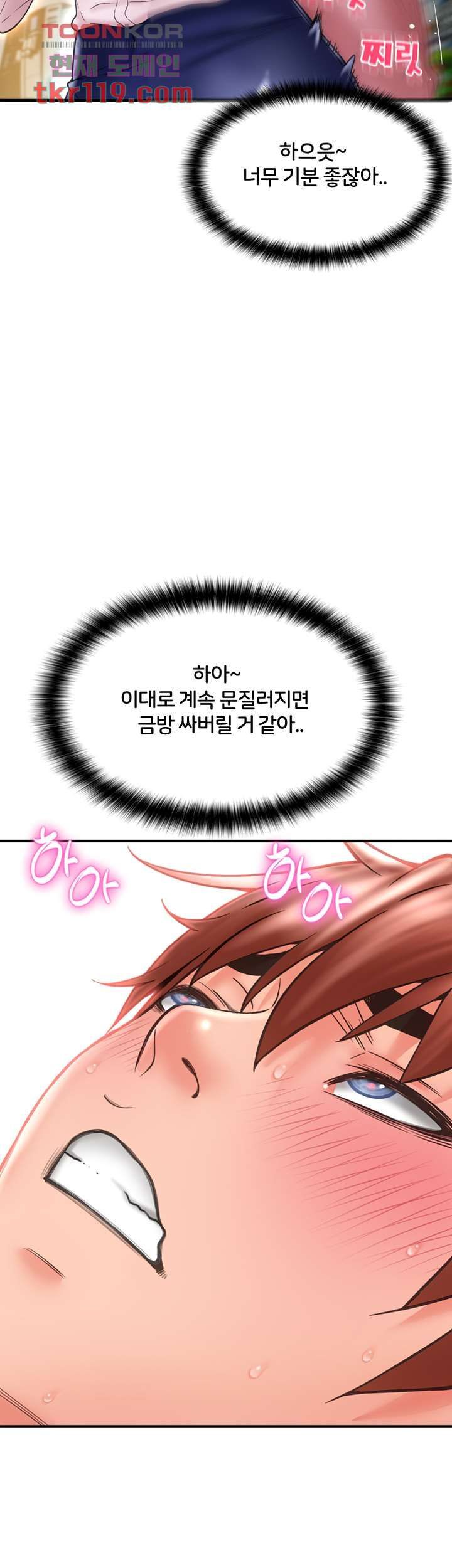 Hole Shop Raw Chapter 24 Page 56