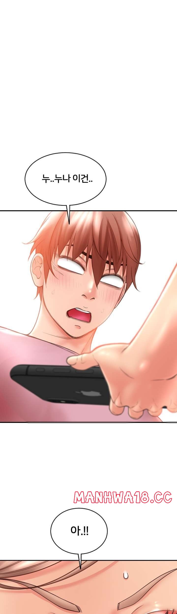 Hole Shop Raw Chapter 24 Page 7