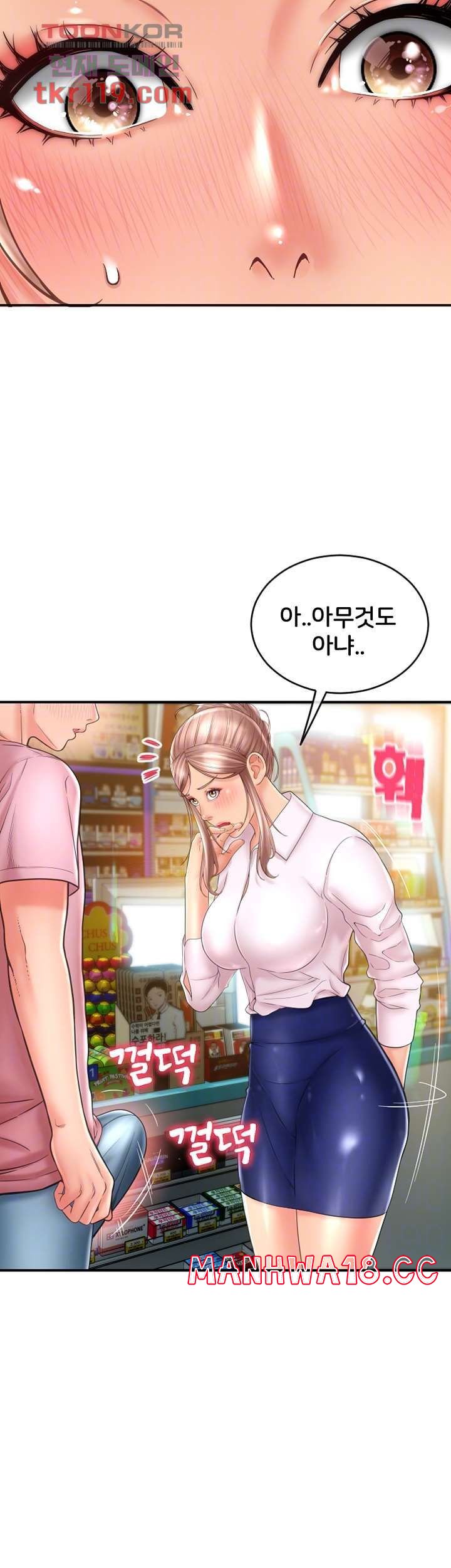 Hole Shop Raw Chapter 24 Page 8
