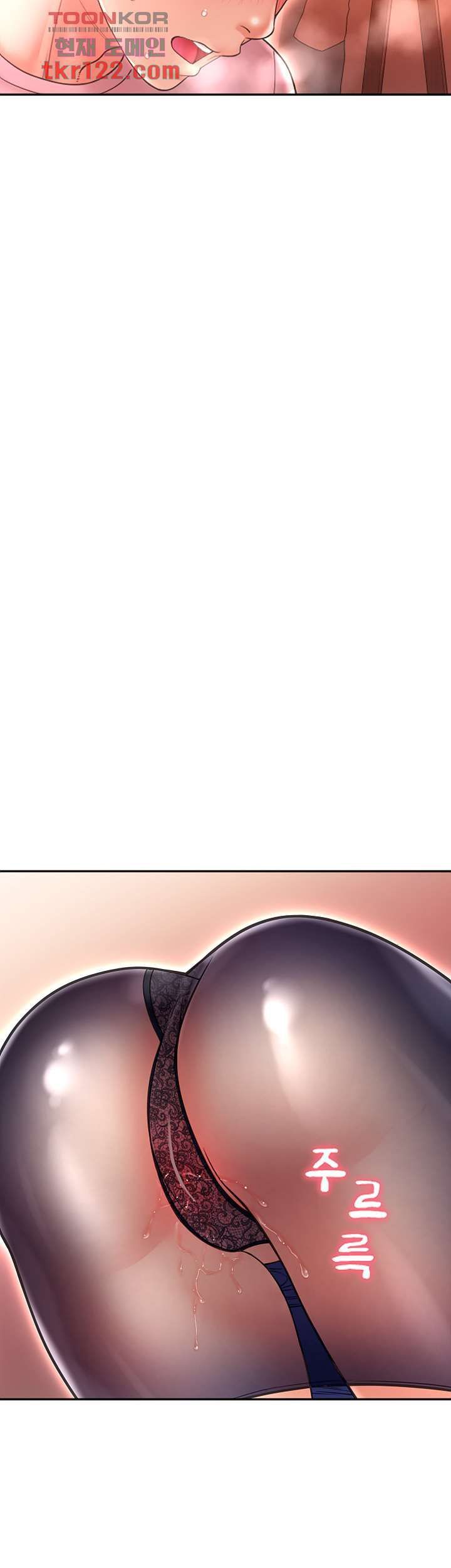Hole Shop Raw Chapter 25 Page 23