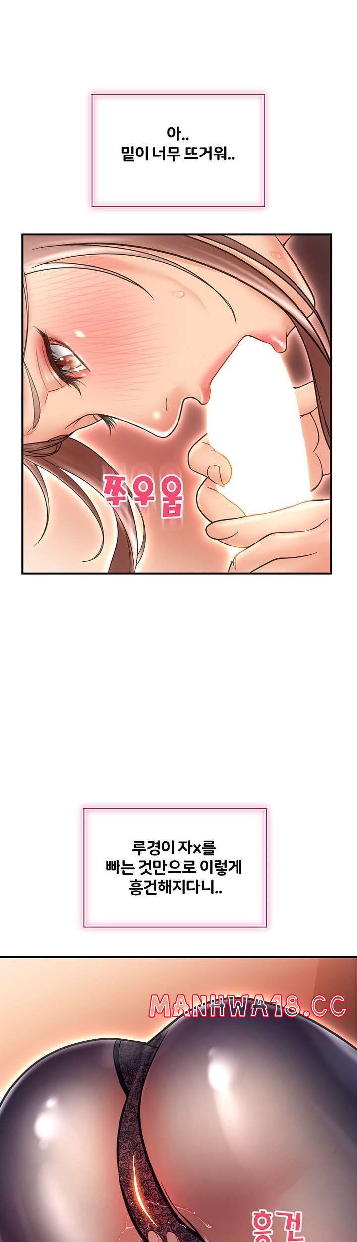 Hole Shop Raw Chapter 25 Page 24