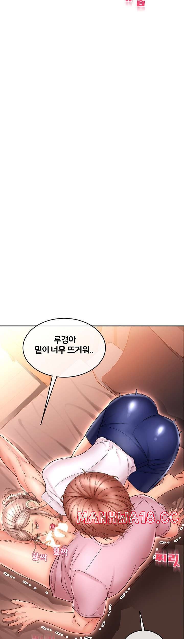 Hole Shop Raw Chapter 25 Page 26