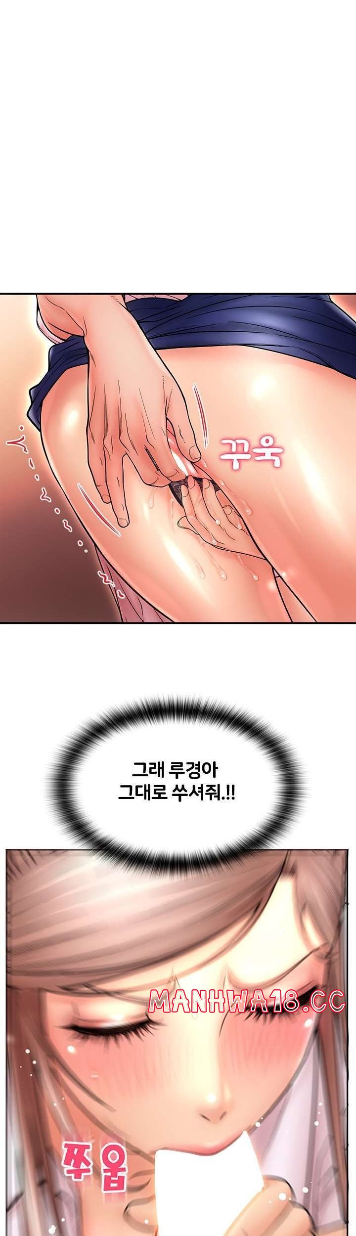 Hole Shop Raw Chapter 25 Page 33