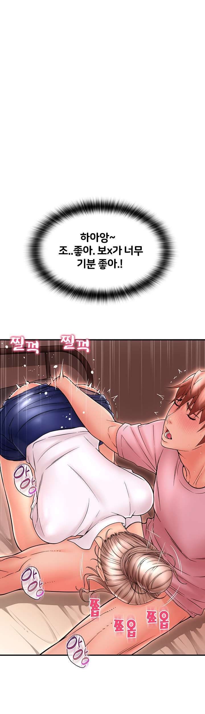 Hole Shop Raw Chapter 25 Page 36