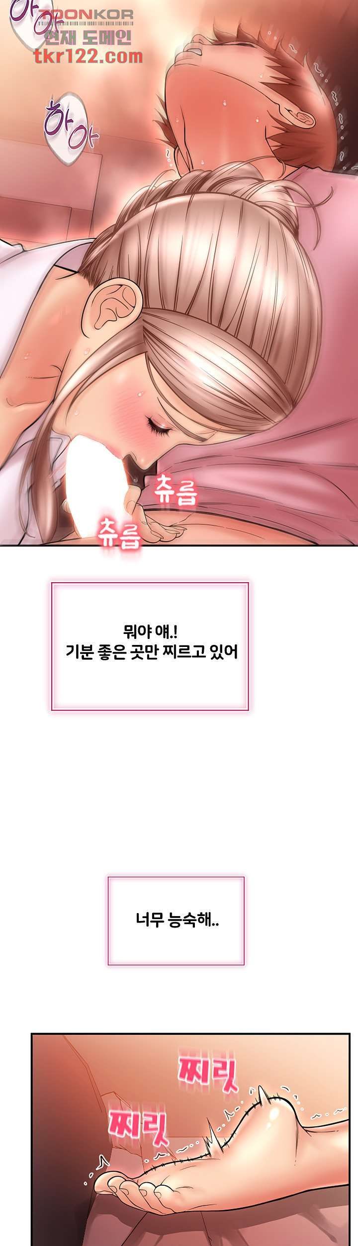 Hole Shop Raw Chapter 25 Page 41