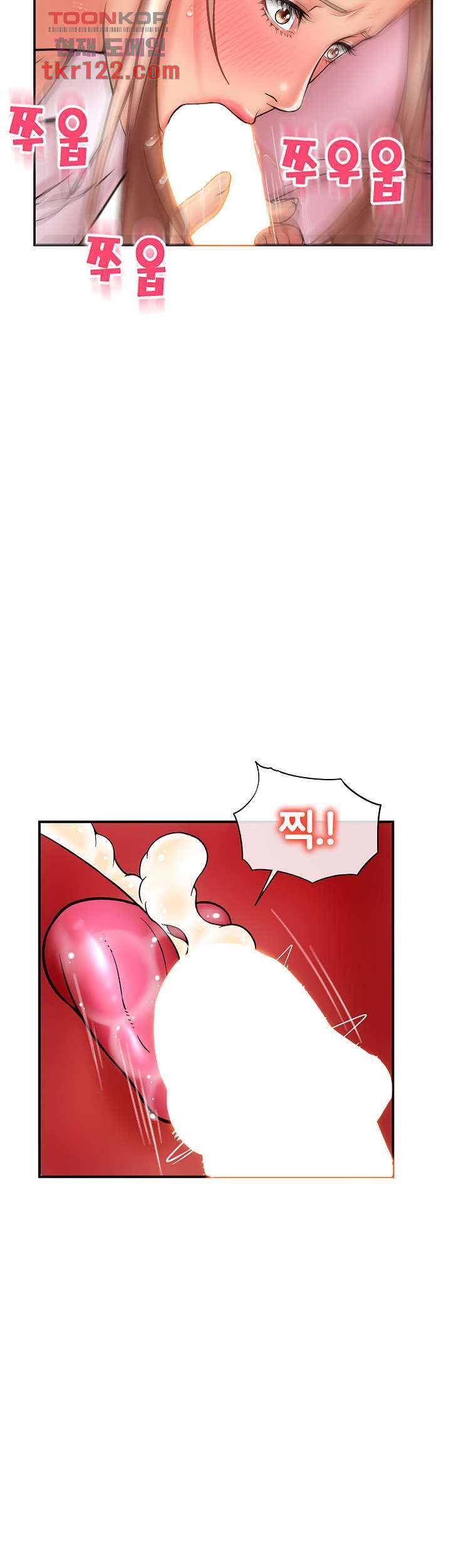 Hole Shop Raw Chapter 25 Page 45