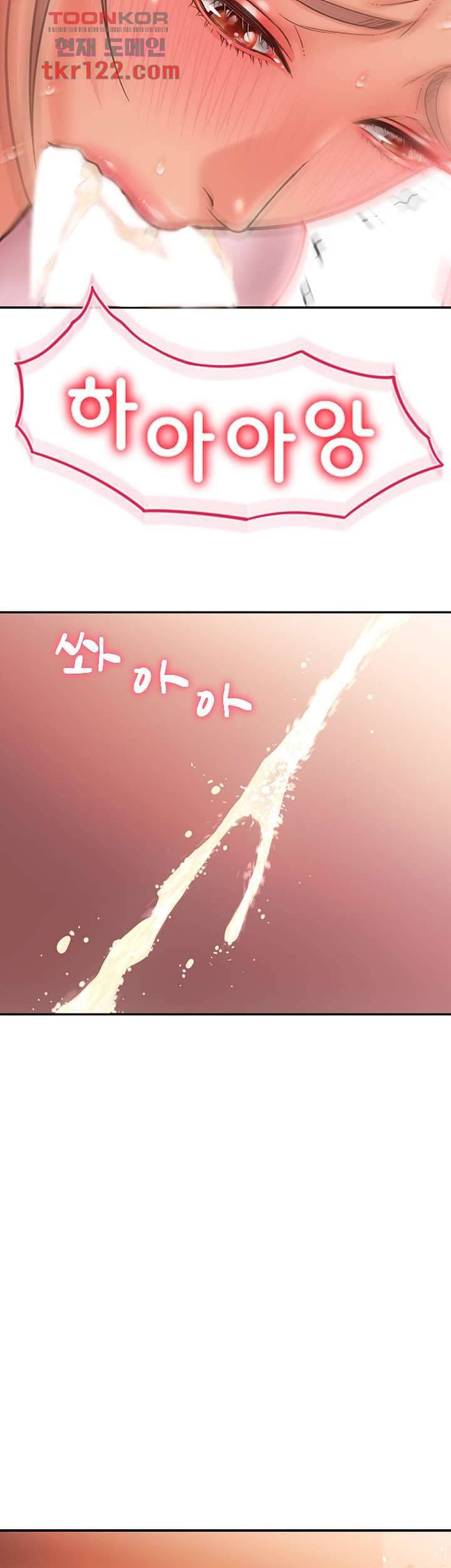 Hole Shop Raw Chapter 25 Page 49