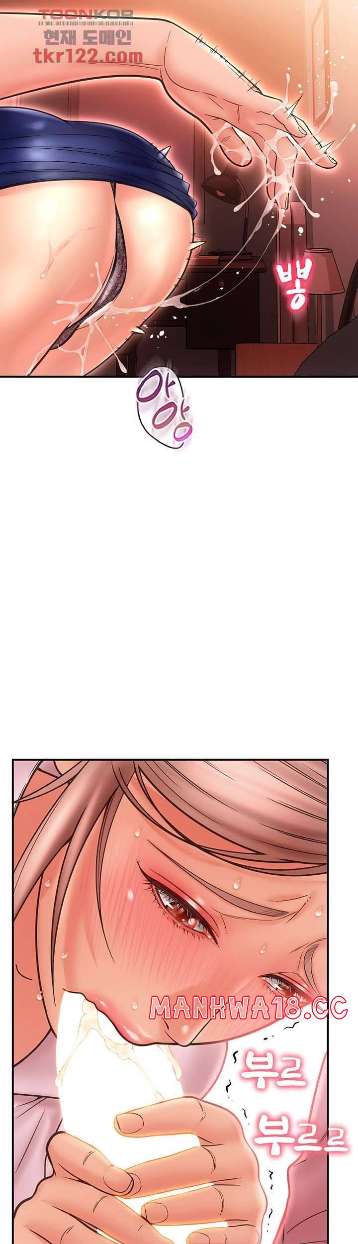 Hole Shop Raw Chapter 25 Page 50