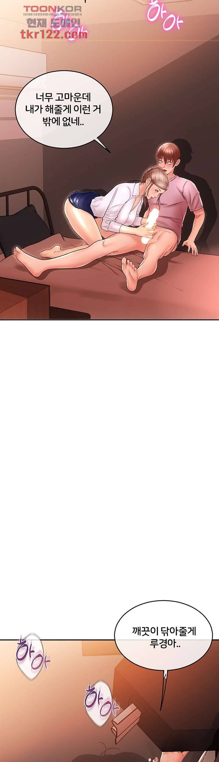 Hole Shop Raw Chapter 25 Page 54