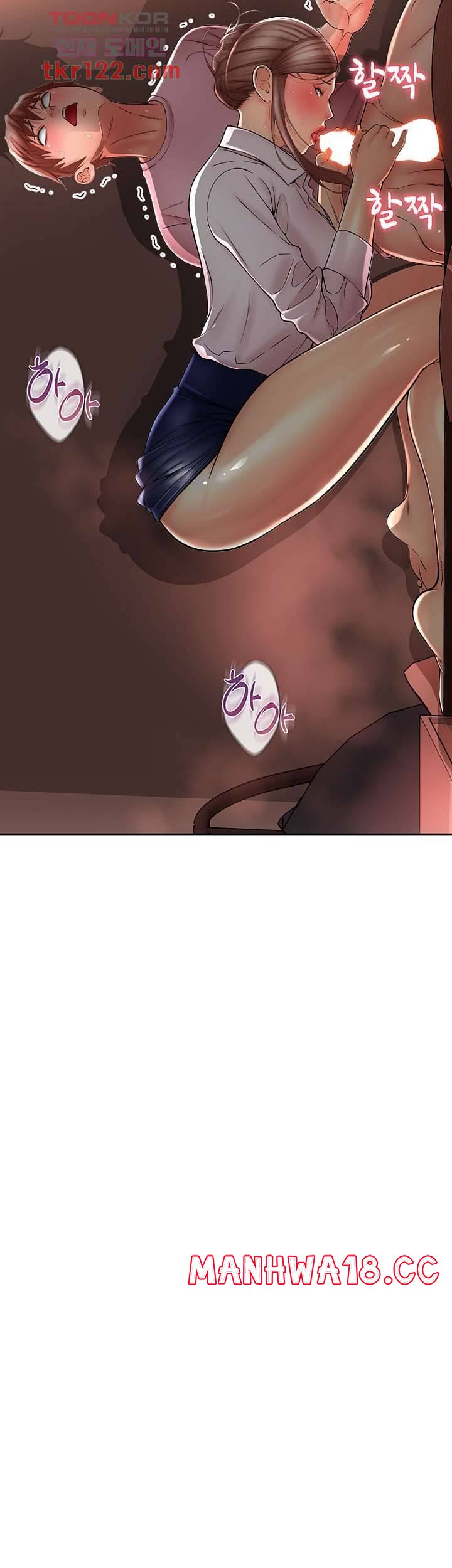 Hole Shop Raw Chapter 25 Page 55