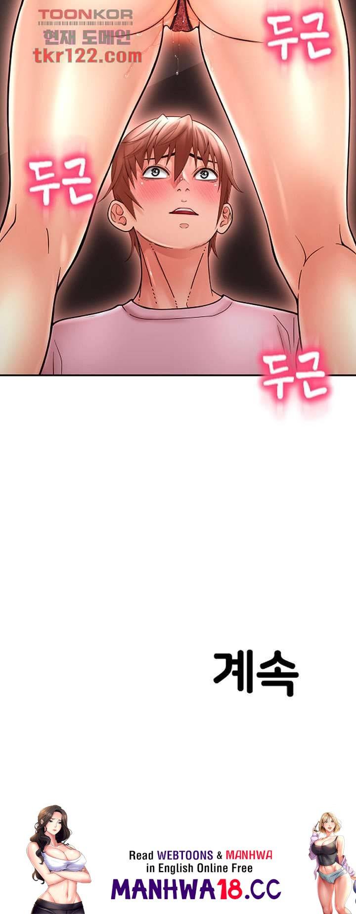 Hole Shop Raw Chapter 25 Page 60