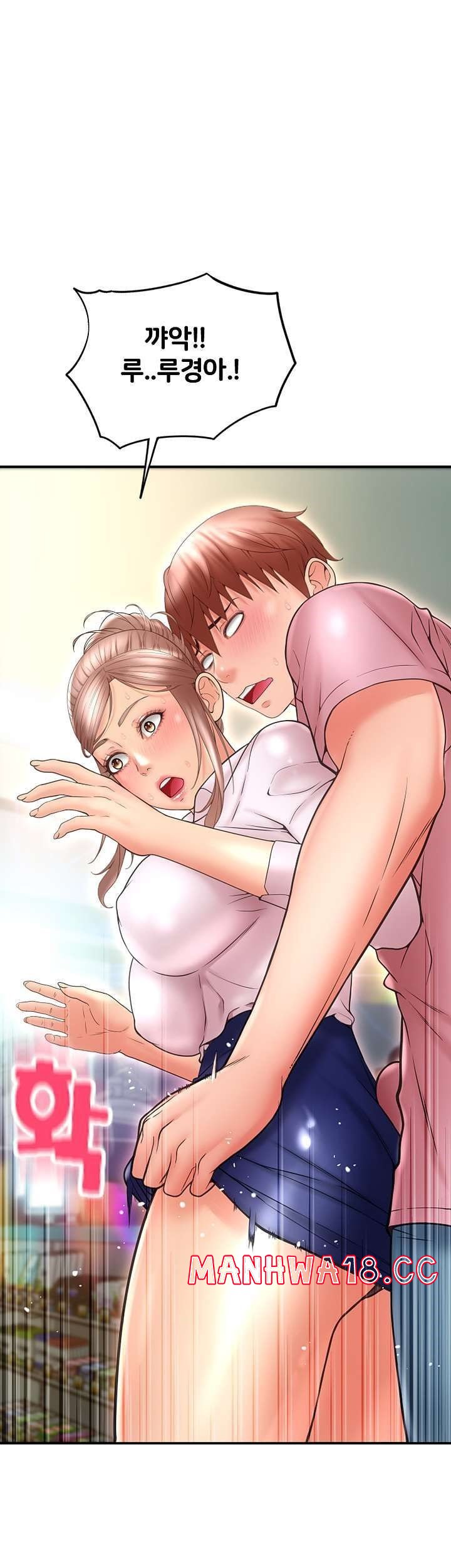 Hole Shop Raw Chapter 25 Page 7