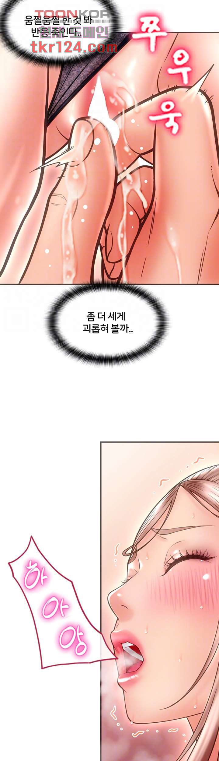 Hole Shop Raw Chapter 26 Page 13