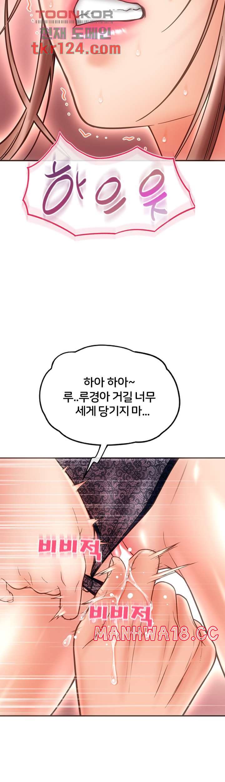 Hole Shop Raw Chapter 26 Page 15