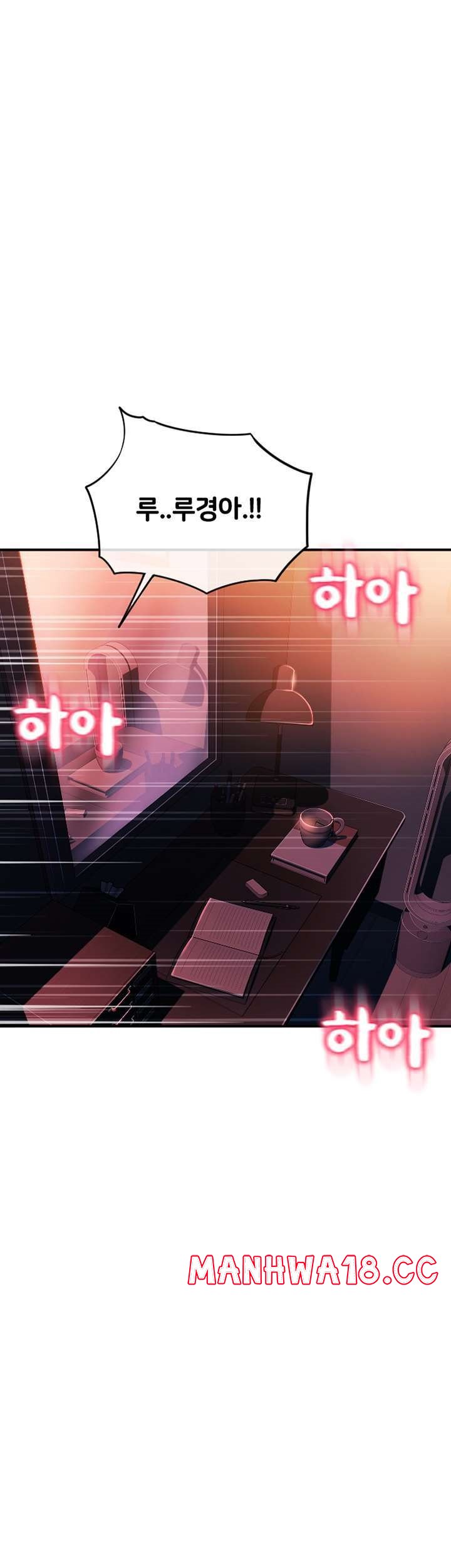 Hole Shop Raw Chapter 26 Page 18