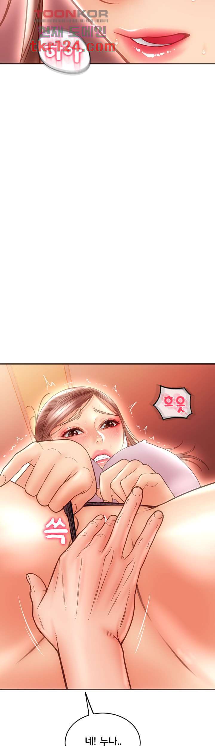 Hole Shop Raw Chapter 26 Page 21